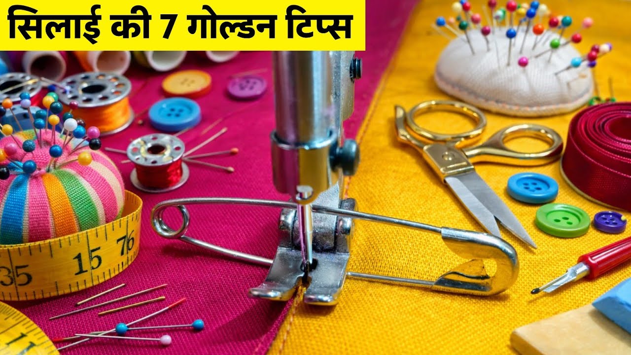🔴 सिलाई के 8 गोल्डन टिप्स 🔴 | Latest Sewing 8 Golden Tips And Trick | Parvez Design 
