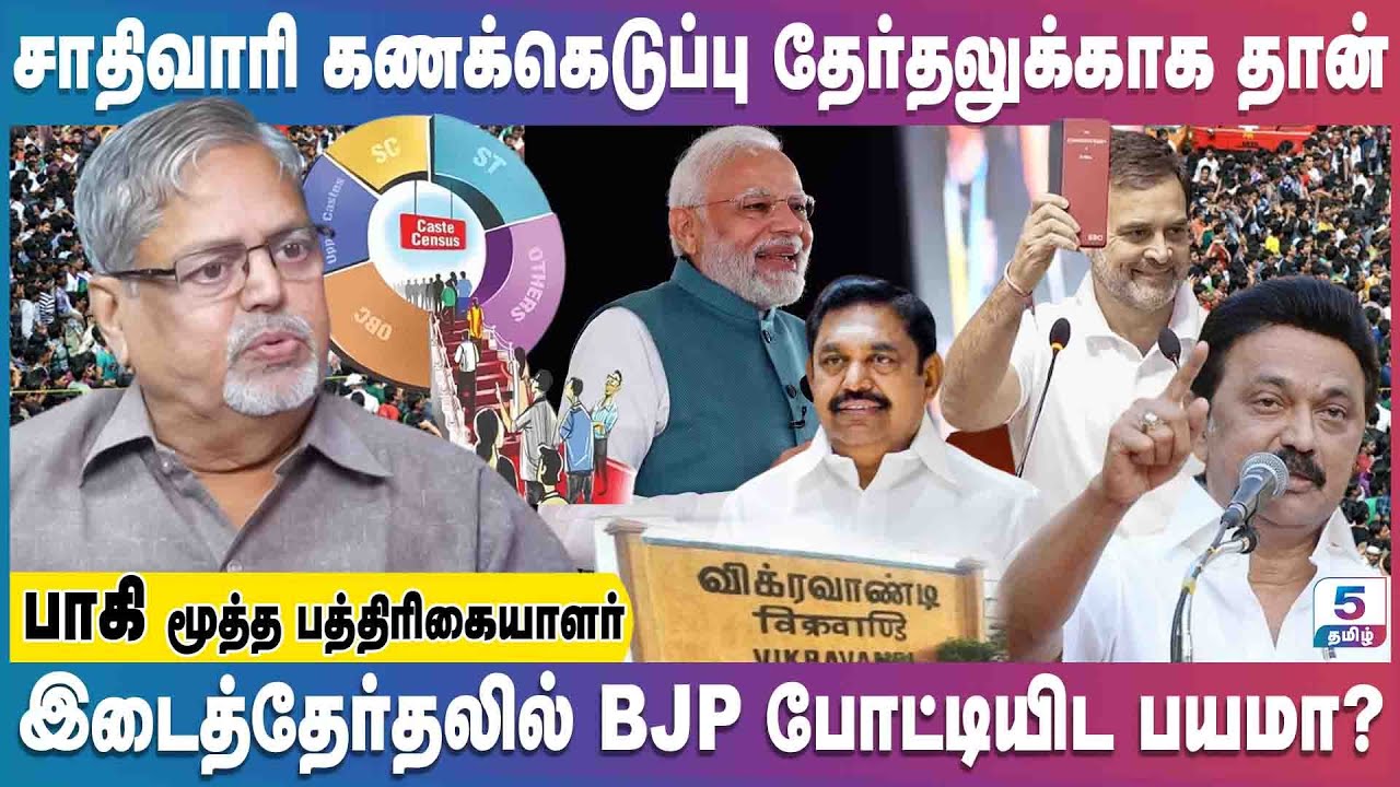 ஸ்ரீமதி அம்மாவின் மனுவை நிராகரிக்க காரணம் என்ன? | Journalist Paaki