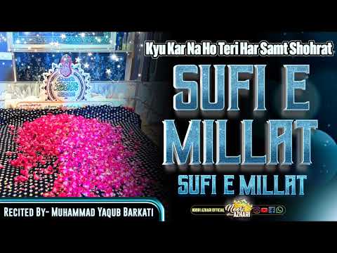 Har Samt Shohrat Sufi e Millat | New Manqabate Sufi e Millat | Voice Muhammad Yaqoob Barkati