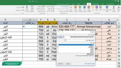 CONCATENATE استخدام دالة