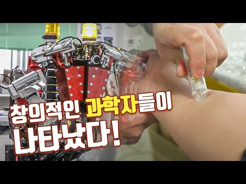 [과학다반사] 대한민국 미래를 이끌 젊은 과학자들 / YTN 사이언스