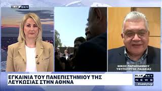 Δελτίο Ειδήσεων BLUE SKY 30-04-26