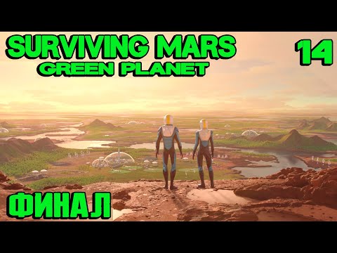 Видео: Симулятор планетарной колонизации Surviving Mars получает постапокалиптическое продолжение