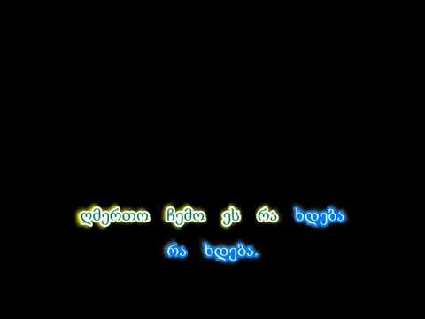 ვითარცა მტკვარი