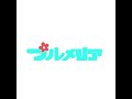 プルメリア / This is LAST
