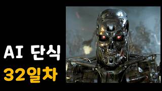 바이브 코더는 없다. 결국 AI만 남게 될 것이다. - AI 단식 32일차