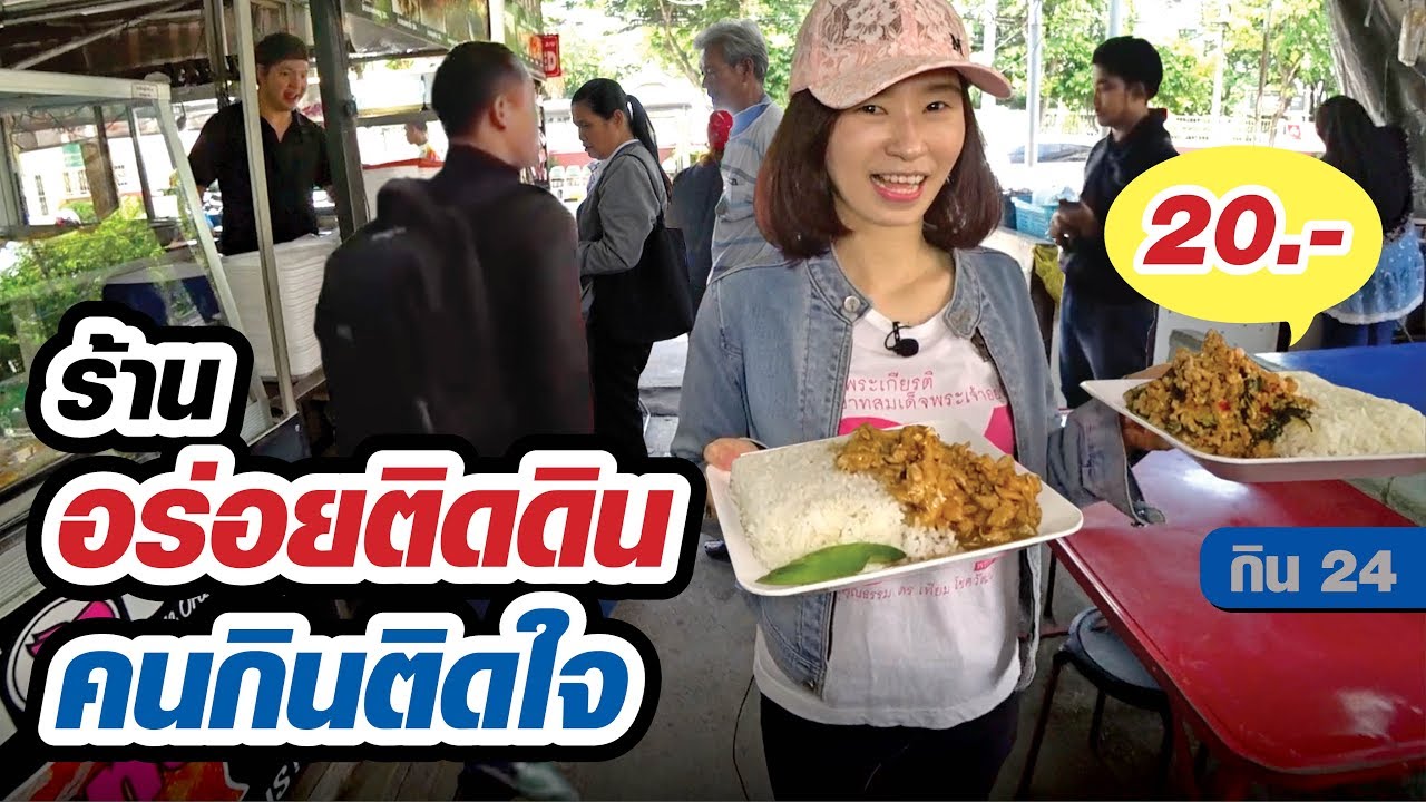 ข้าวแกง เยอะและดี 20 บาท (ร้านใจดีคนยากไร้ให้กินฟรี)