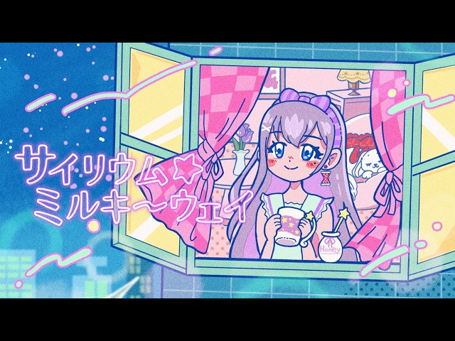 7th Original Song] Cyalume☆Milky Way [VTuber/VSinger Tsukumo Mina