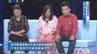 20120530 幸福来敲门 妹妹回家吧 我们都很爱你