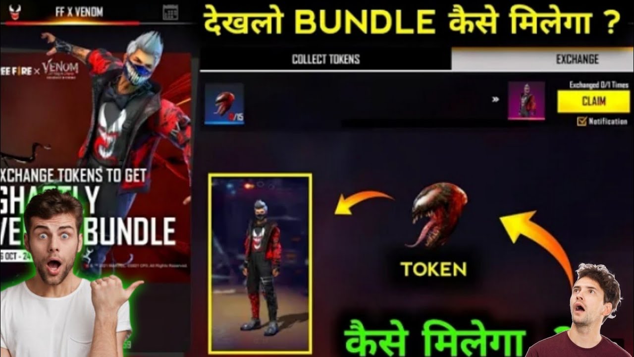 How To Get Free Venom Streatwear Bundel In Free Fire  | Carnage Token Kaise milega |FF x Venom event