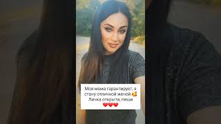 Хочу встретить мужчину, рядом с которым будут улыбки, любовь и уверенность в будущем.