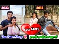 Our love story      part  1  bimala bikash love story 2022 cutecouple lovestory