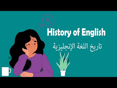 استكشف تاريخ اللغة مع حل التجميعات    الرخصة المهنية اللغة الإنجليزية