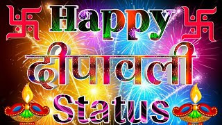 हैप्पी दीपावली स्टेट्स 2021💕 4 नवंबर दिवाली स्टेट्स🌹 Diwali Status 2021🌹 Dipawali Status screenshot 4