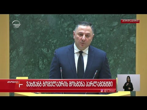 ქრონიკის სპეციალური გამოშვება - 21 თებერვალი, 2023 წელი