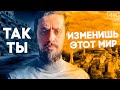 СИЛЬНЕЙШАЯ МОТИВАЦИЯ ИЗМЕНИТЬ СЕБЯ / Мехмет Йылдыз