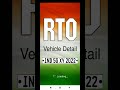 Get vehicle details using Registration Number| RTO | vehicle details online one click Mp3 Song