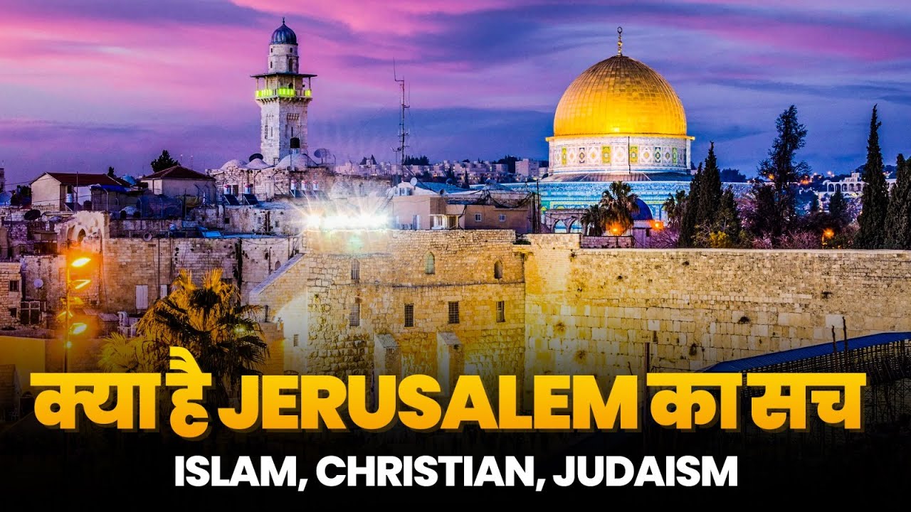 Jerusalem's Tapestry of Faith A Profound Exploration of Three Families