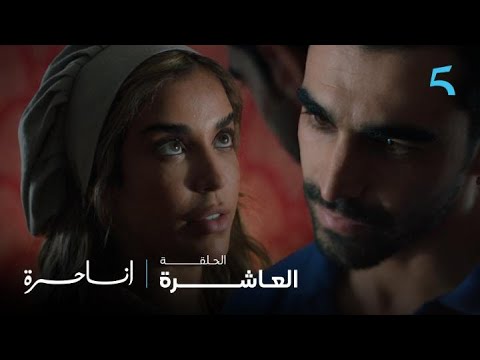 مسلسل أنا حرة الحلقة 10 شنو لي معجبكش فيا نوفل بغى يتكرفص على نور