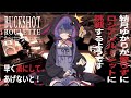 【#buckshotroulette 】結月ゆかりが懲りずにロシアンルーレットに挑戦するようです【VOICEROID実況】