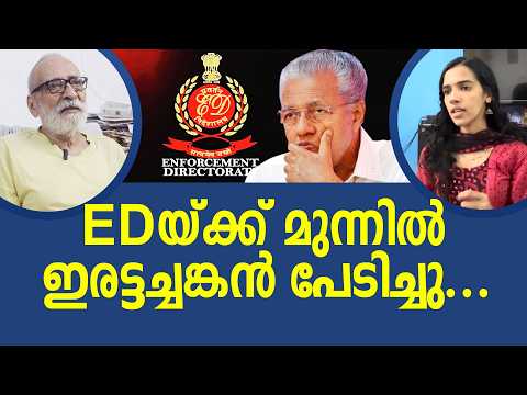 ഗോവിന്ദൻ ഉണ്ടെങ്കിലും ഇല്ലെങ്കിലും കണക്കാണ്... | Aravindakshan | Pinarayi Vijayan | M V. Govindan
