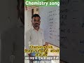 chemistry tricks दिलवो त तोडले ge तोड़ते जानवो ले ले मोर #song #love #motivation
