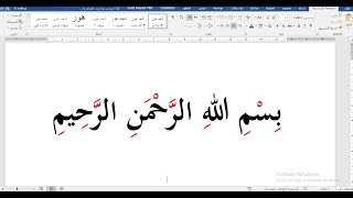 تلوين حركات التشكيل بلون مختلف عن النص في برنامج الورد|| إخفاء وإظهار التشكيل. screenshot 3