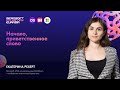 Azure Day Eurasia 2024 || Екатерина Рехерт: Microsoft MVP, Data Platform, Казахстан