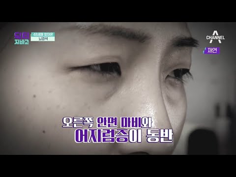 젊은 나이에 *<strong>뇌경색</strong>*<strong>진단</strong> 받은 사연자! | TV 주치의 닥터 지.바.고 259 회