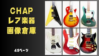 ジャガリロ　Fender Jaguarillo 美品 室内のみの使用 ギターの話2 (Fender Mexico Jaguarillo)｜うぃる