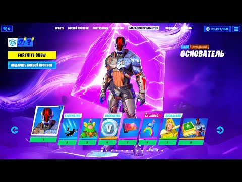 2 ГЛАВА 7 СЕЗОН УЖЕ В ИГРЕ! БОЕВОЙ ПРОПУСК! НОВАЯ КАРТА! ПРИШЕЛЬЦЫ! СЮЖЕТ! СКИНЫ 17 СЕЗОНА ФОРТНАЙТ!