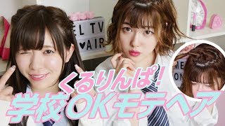 中学生 髪型 女子 校則 Irina Gakharia 中学生 髪型 女子 校則 Irina Gakharia