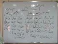 Arabic Grammar Lecture 05 (Urdu)