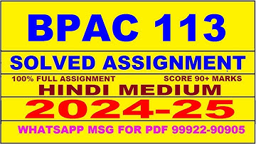 bpac 113 solved assignment 2024-25 | bpac 113 solved assignment in hindi 2025 | bpac 113 2024-25