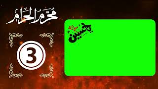 3rd muharram ul haram green screen frame| muharram ul haram green screen frame | Green Screen Frame