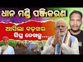 understanding the Pradhan Mantri Fasal Bima Yojana (PMFBY) is crucial | SJN tech 2.0