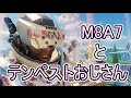 【BO3実況】チーデス久しぶりに行ってきた