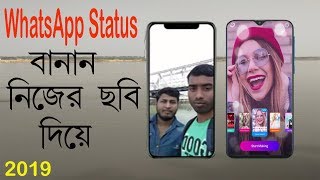 How to make WhatsApp status Video in just 2 Minutes (2019) screenshot 5