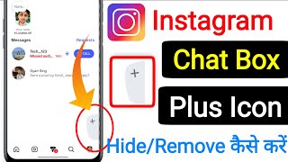 Instagram Chat Plus Icon Remove || instagram dm me plus icon kaise hataye |Instagram Instants Remove