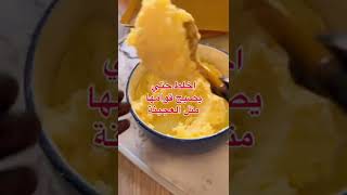 بان كيك البطاطس #shorts#تعلم#الطبخ#Learn#to#cook#