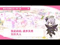 公主连结 德川莉莉 一问一答 生日语音 中文版（CV：铃木实里）2025 4 29