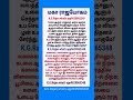 மகா ராஜயோகம். K.G.Rajan what's app9629865348 #9629865348 #rajayogam #dhanayogam #subayogam #yogam