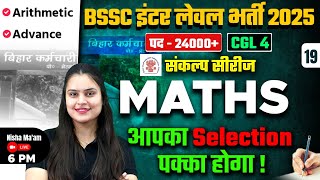 Bihar SSC Inter Level Classes | BSSC Inter Level Math Practice Set -19 | Nisha Mam | Bihar Testbook