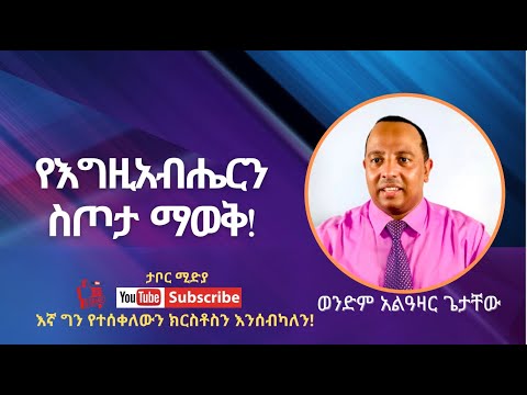 ቪዲዮ: የሳይቤሪያ የመፈወስ ጓዳ ጣፋጭ እና ጤናማ የሆነ ታጋይ ማር