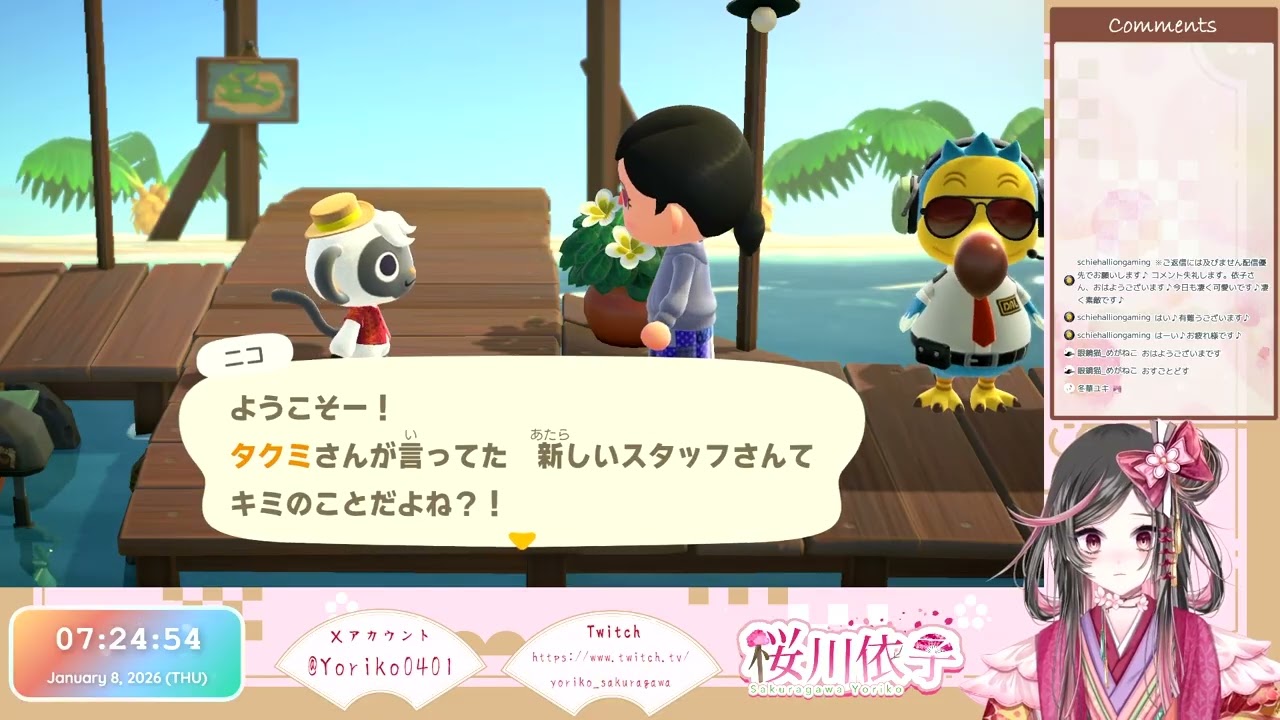 2026.01.08【あつ森】まったりゲリラ朝活でハピパラ！#15