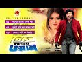 Hero No.1 ( হিরো নাম্বার ওয়ান ) - Rubel, Shahnur, Humayun Faridi | Bangla Movie Songs Mp3 Song