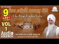 Chir bhayo darshan dekhe  bhai balwinder singh ji rangila chandigarh wale  part1  shabad gurbani