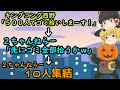 【湘南ゴミ拾いオフを再現？】「渋谷を掃除してキングコング西野の企画潰そうぜｗ」について解説！【2ちゃんねらー】