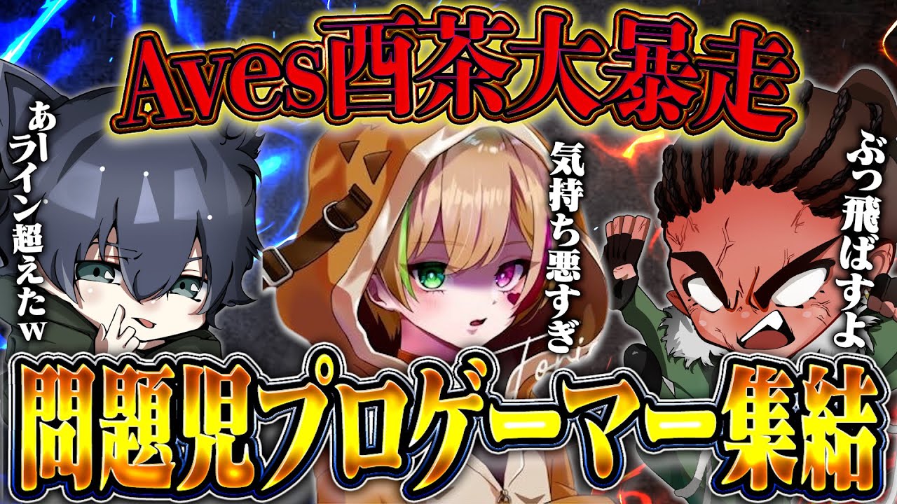 大会中に爆弾発言連発…こいつらはもう誰も止められない。【荒野行動】
