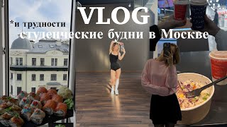 картинка: VLOG адаптационные будни продолжаются || учеба, перепады настроение и много много танцев